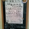 中華レストラン猫猫(maomao) 合気道眞武館