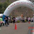 高槻市クロスカントリー大会 合気道眞武館