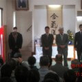20110109鏡開き 合気道眞武館