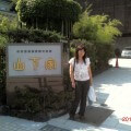 20110809山代温泉山下屋 合気道眞武館