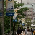 合気道眞武館