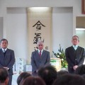 合気道眞武館