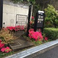 合気道眞武館