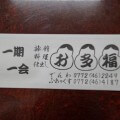 合気道眞武館