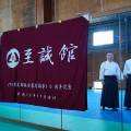 合気道眞武館