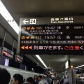 合気道眞武館