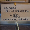 合気道眞武館
