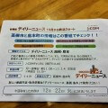 合気道眞武館