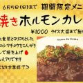 合気道眞武館