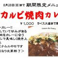 合気道眞武館