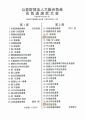 合気道眞武館