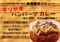 合気道眞武館