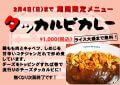 合気道眞武館