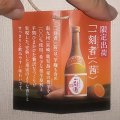 合気道眞武館