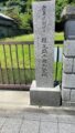 合気道眞武館