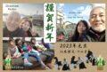 合気道眞武館
